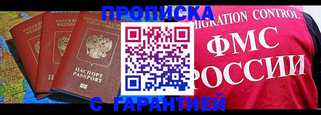 где прописаться в Белокурихе