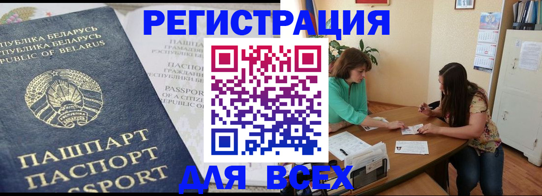 регистрация для дет. сада в Белокурихе